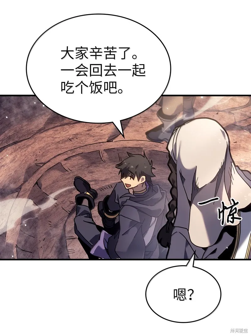 归还者的魔法要特别,第266话,第54张