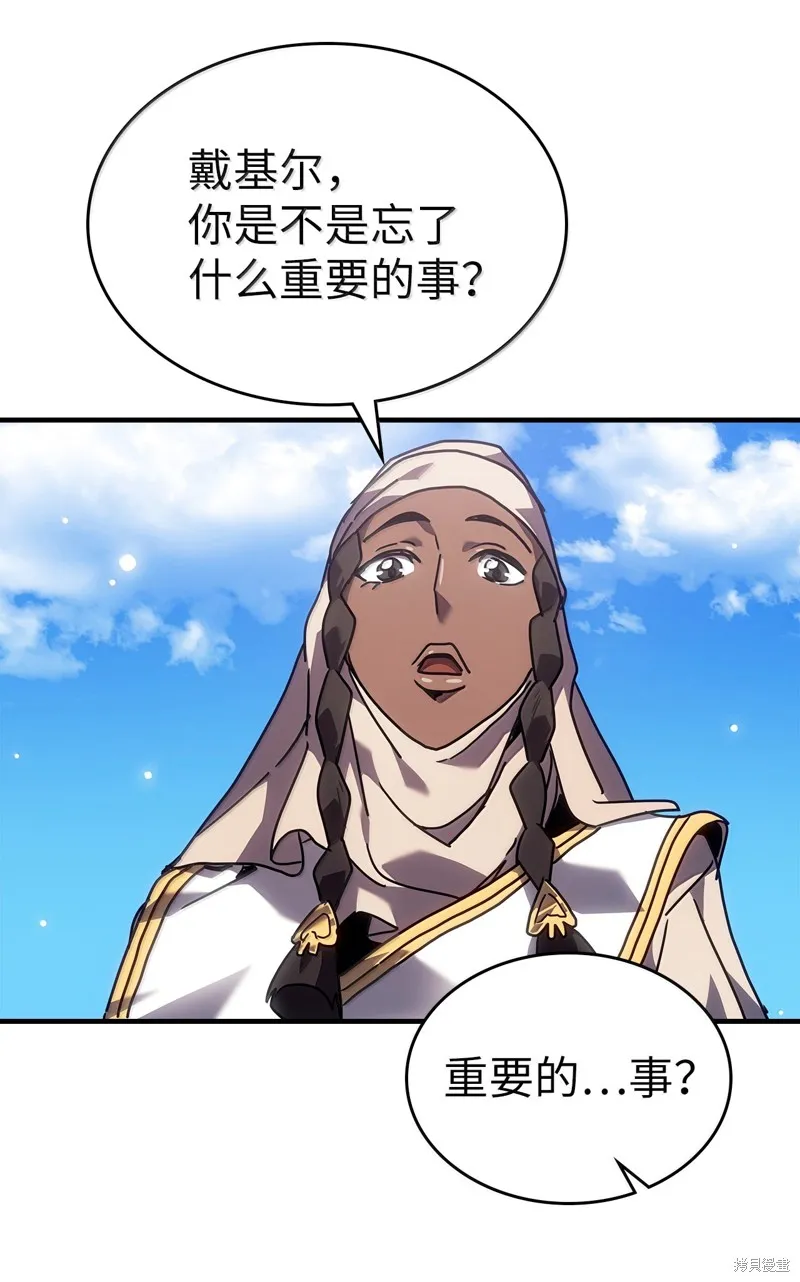 归还者的魔法要特别,第266话,第55张