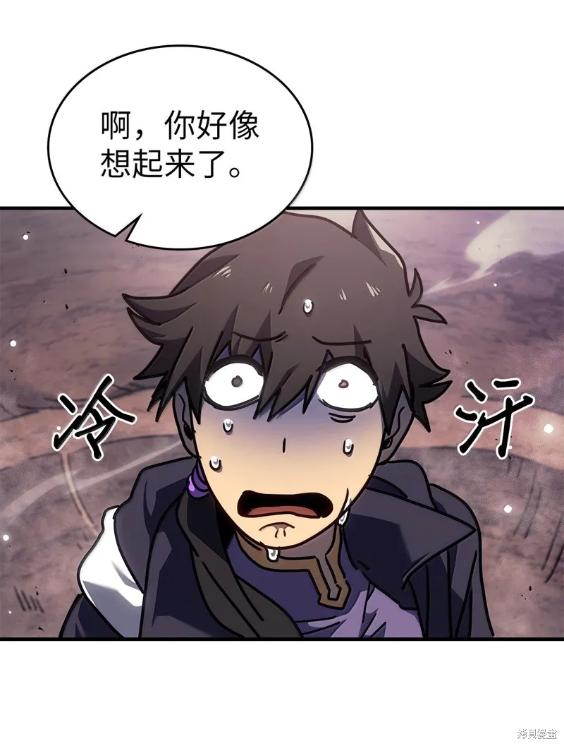归还者的魔法要特别,第266话,第58张