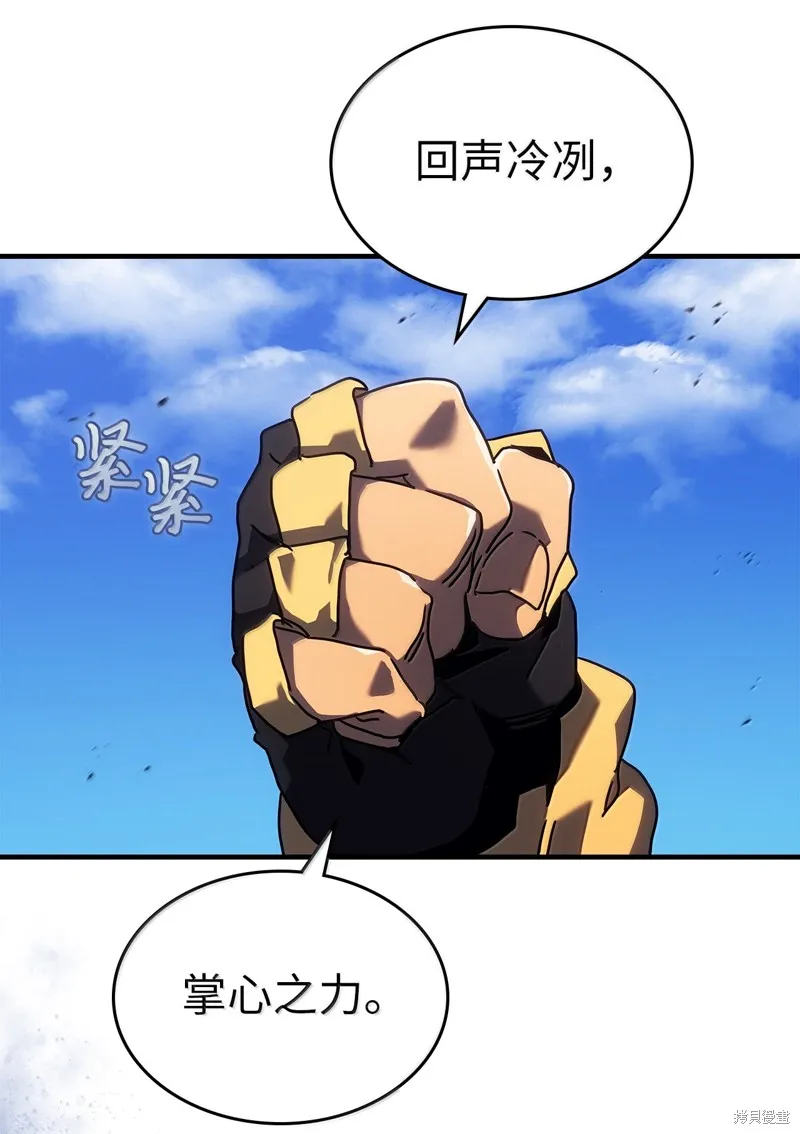 归还者的魔法要特别,第266话,第6张