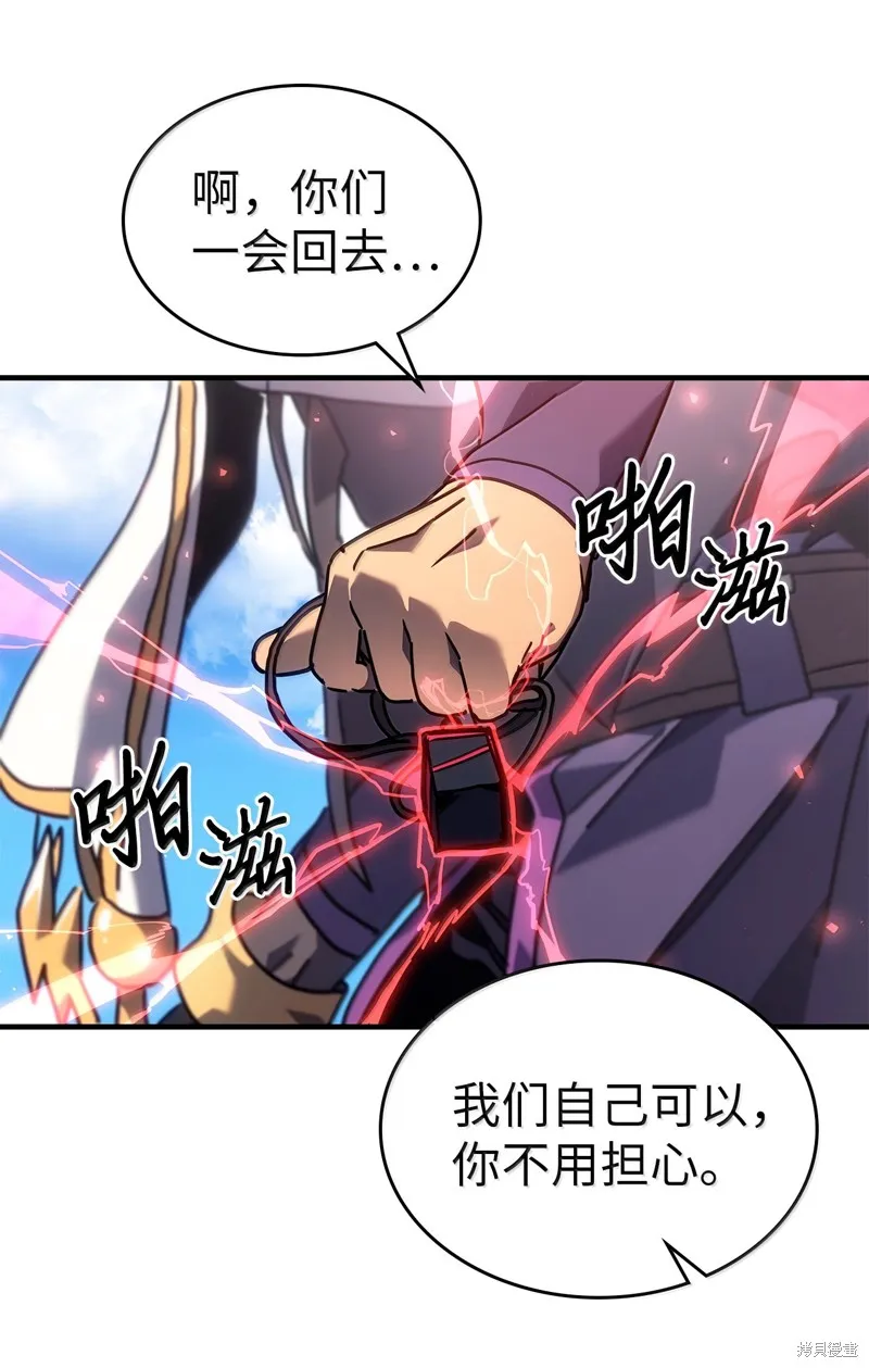 归还者的魔法要特别,第266话,第60张