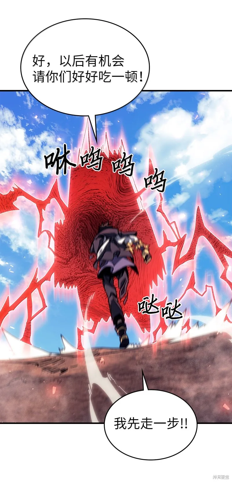 归还者的魔法要特别,第266话,第61张