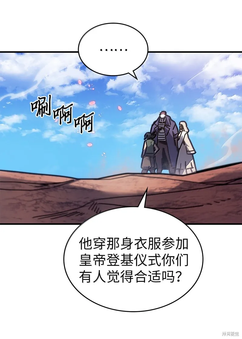 归还者的魔法要特别,第266话,第62张