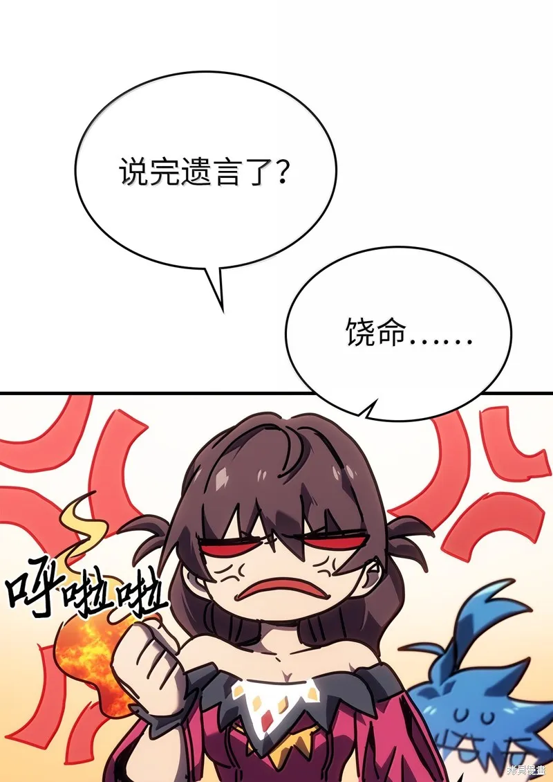 归还者的魔法要特别,第266话,第65张
