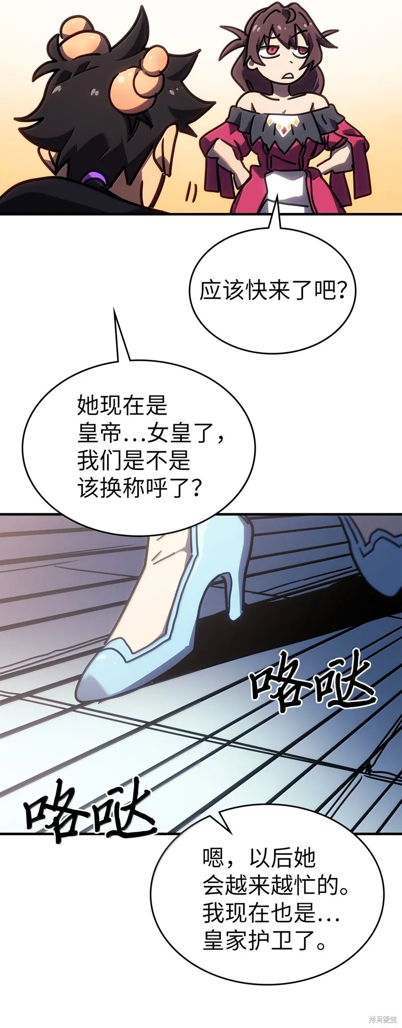 归还者的魔法要特别,第266话,第67张