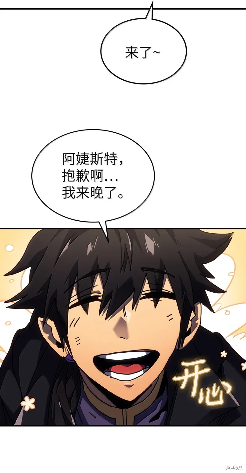 归还者的魔法要特别,第266话,第70张