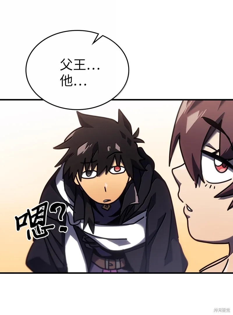 归还者的魔法要特别,第266话,第72张