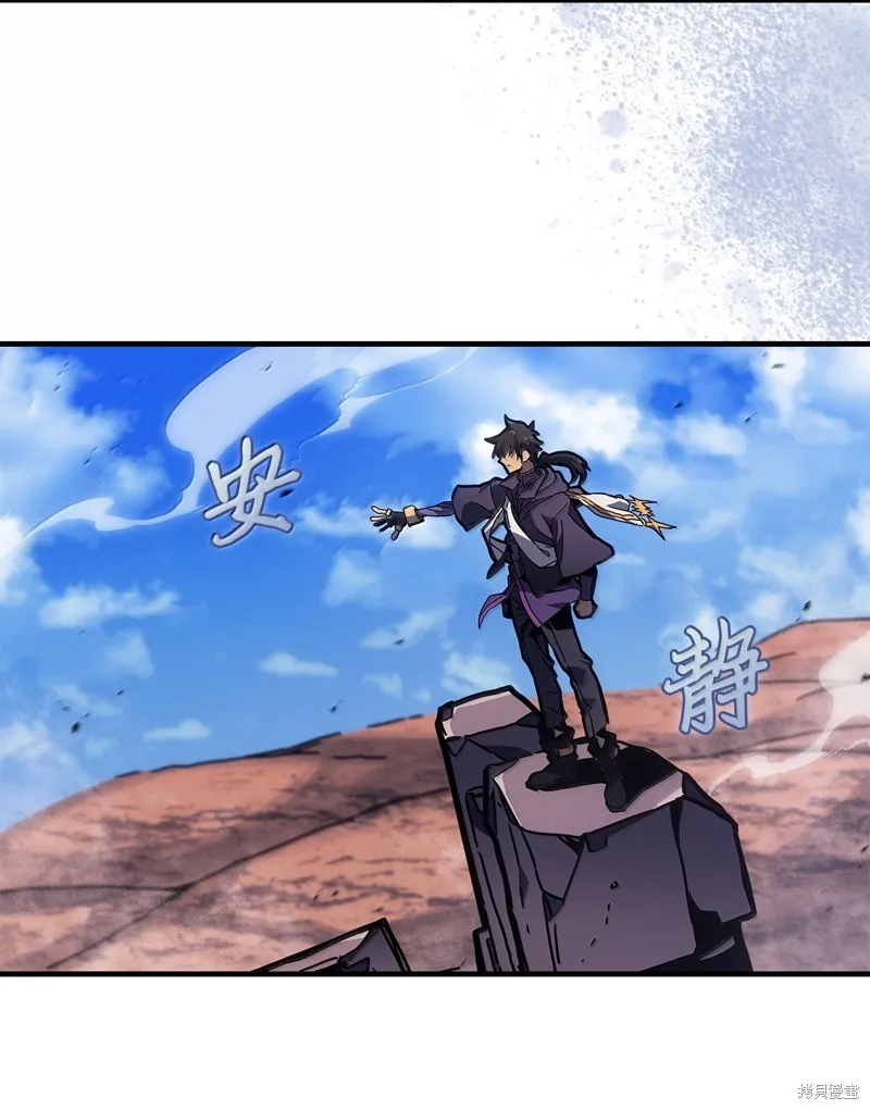 归还者的魔法要特别,第266话,第8张