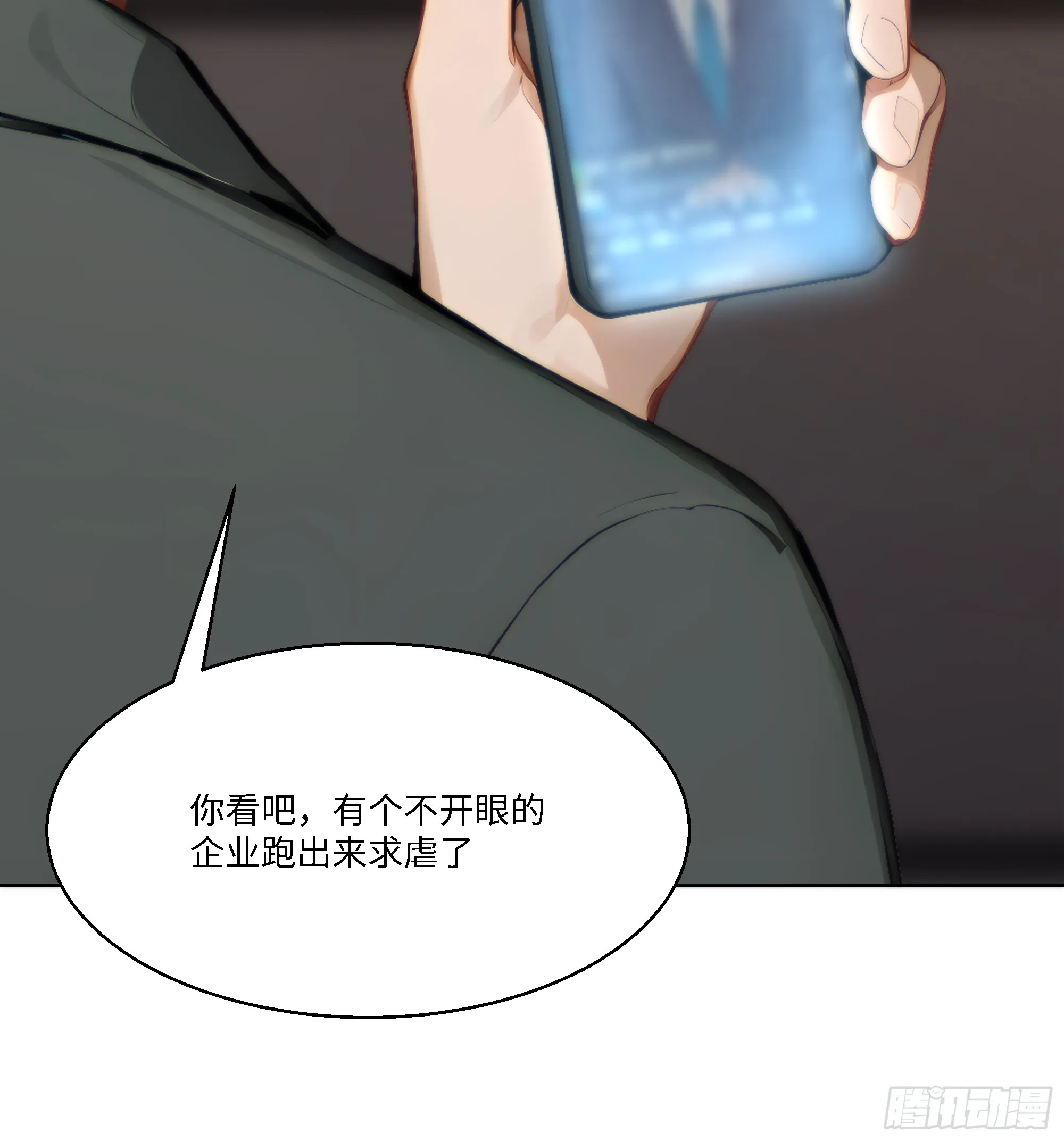 开局物价贬值，我成为了世界首富,63 陷入困境,第20张