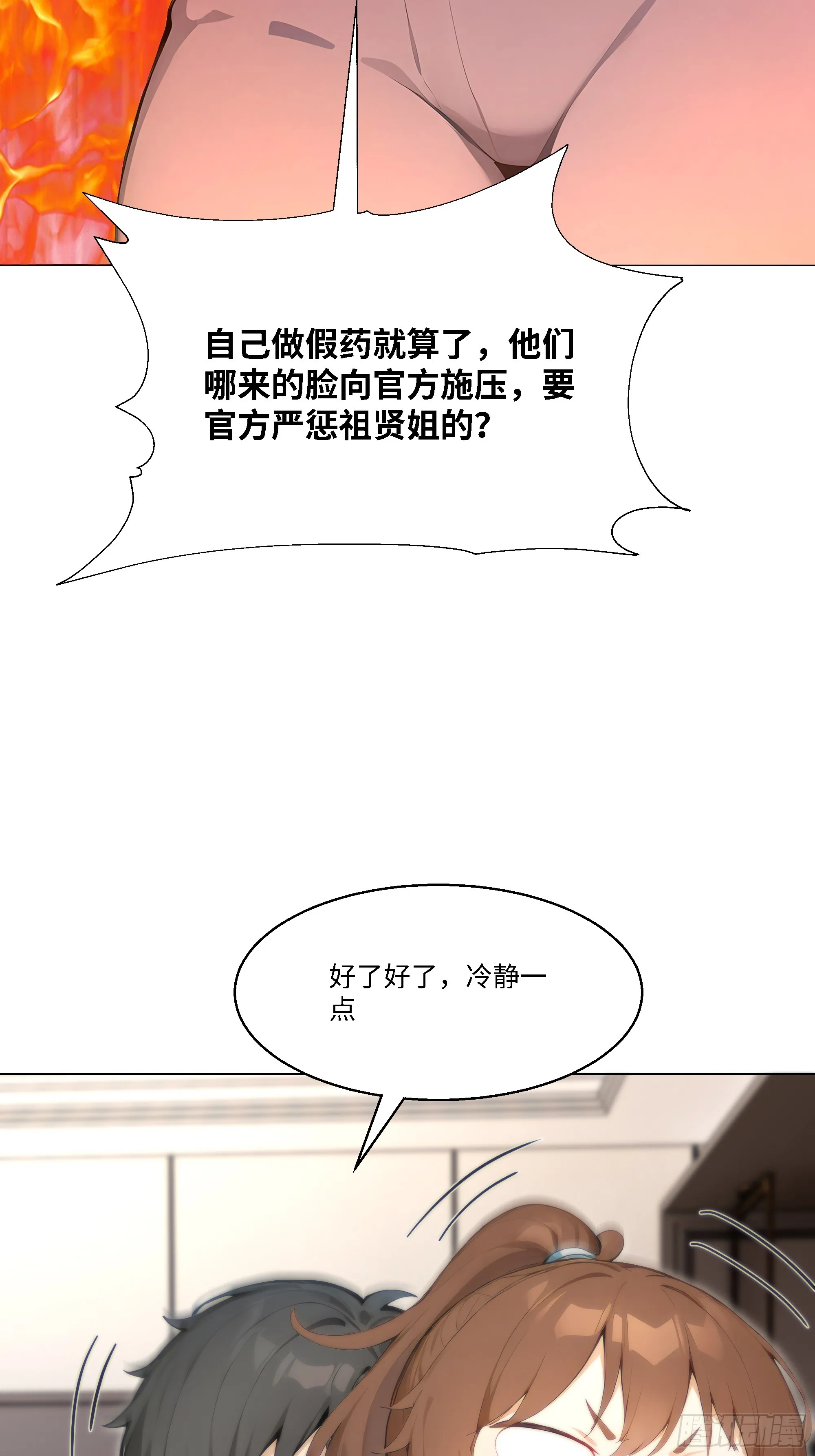 开局物价贬值，我成为了世界首富,63 陷入困境,第23张