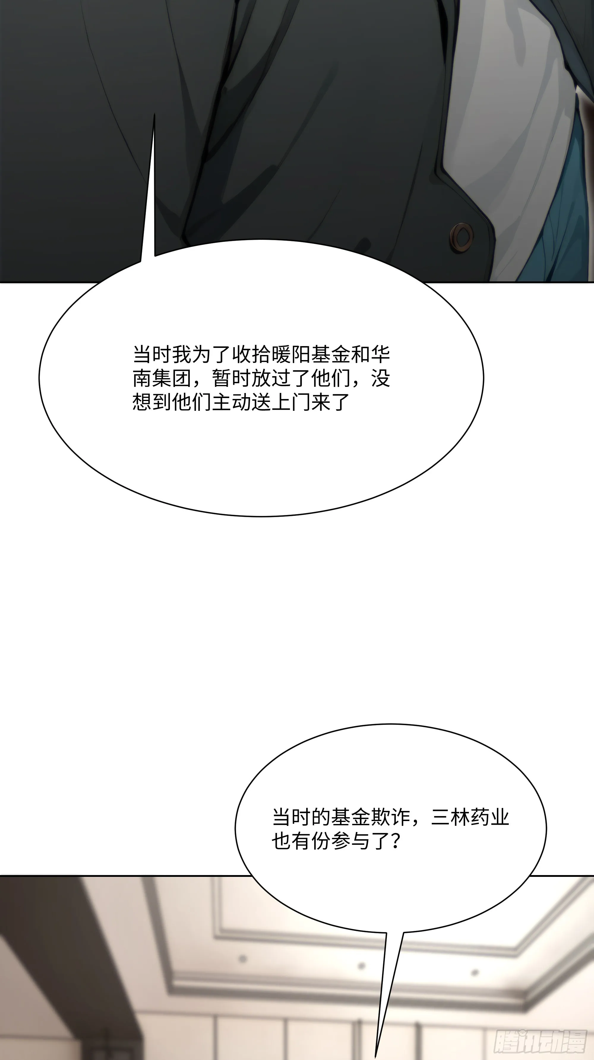 开局物价贬值，我成为了世界首富,63 陷入困境,第29张