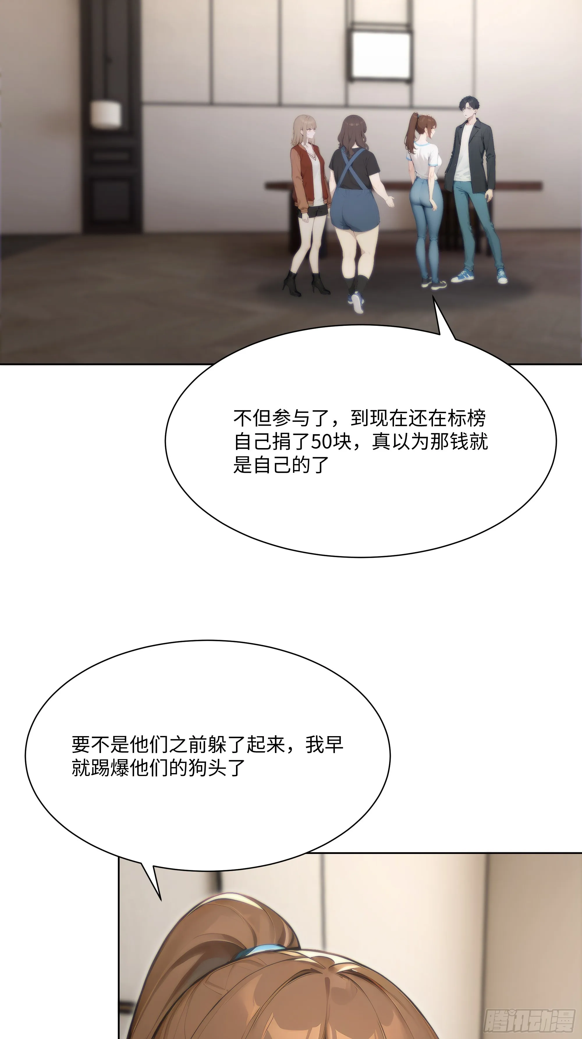 开局物价贬值，我成为了世界首富,63 陷入困境,第30张