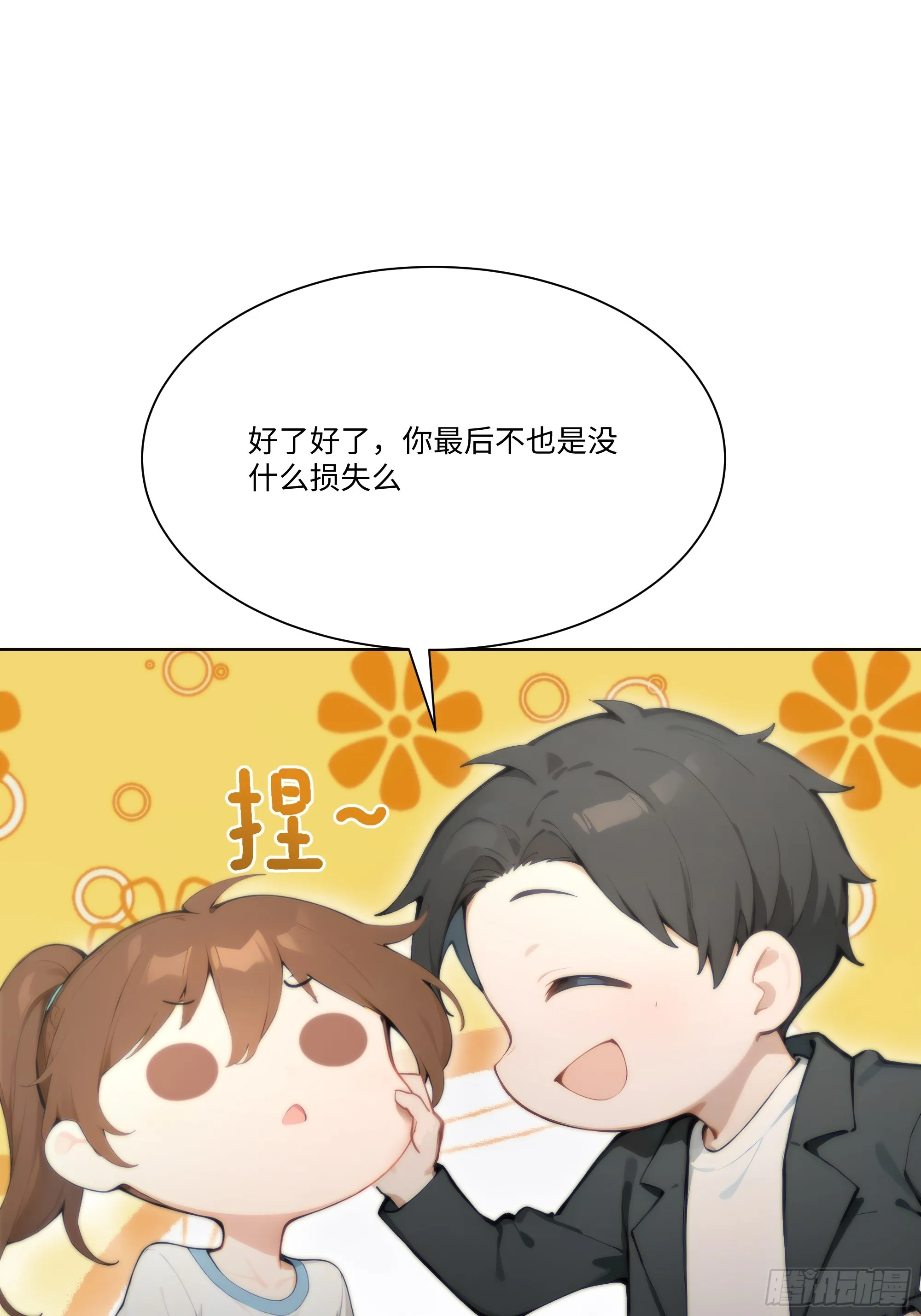 开局物价贬值，我成为了世界首富,63 陷入困境,第32张