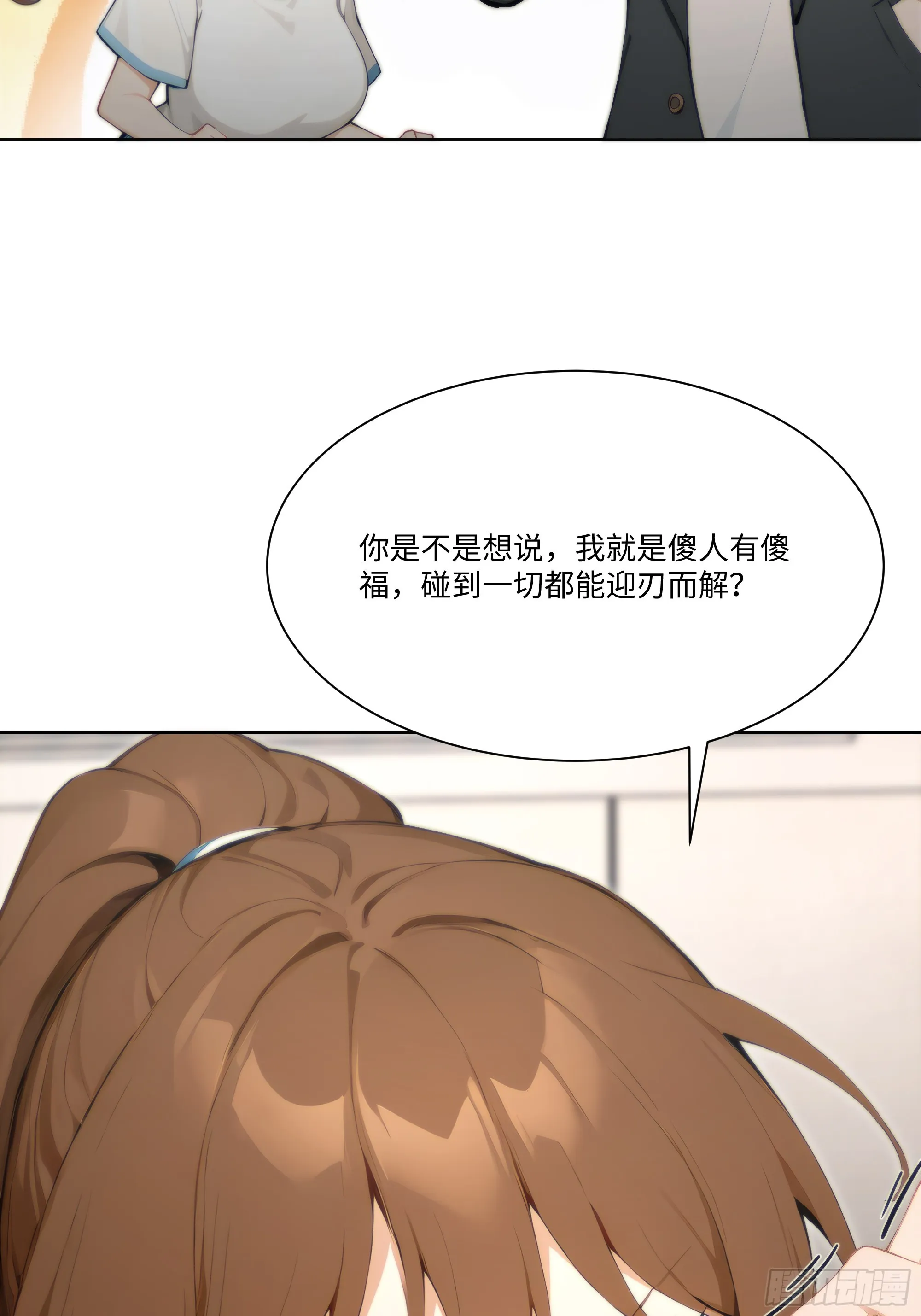 开局物价贬值，我成为了世界首富,63 陷入困境,第33张