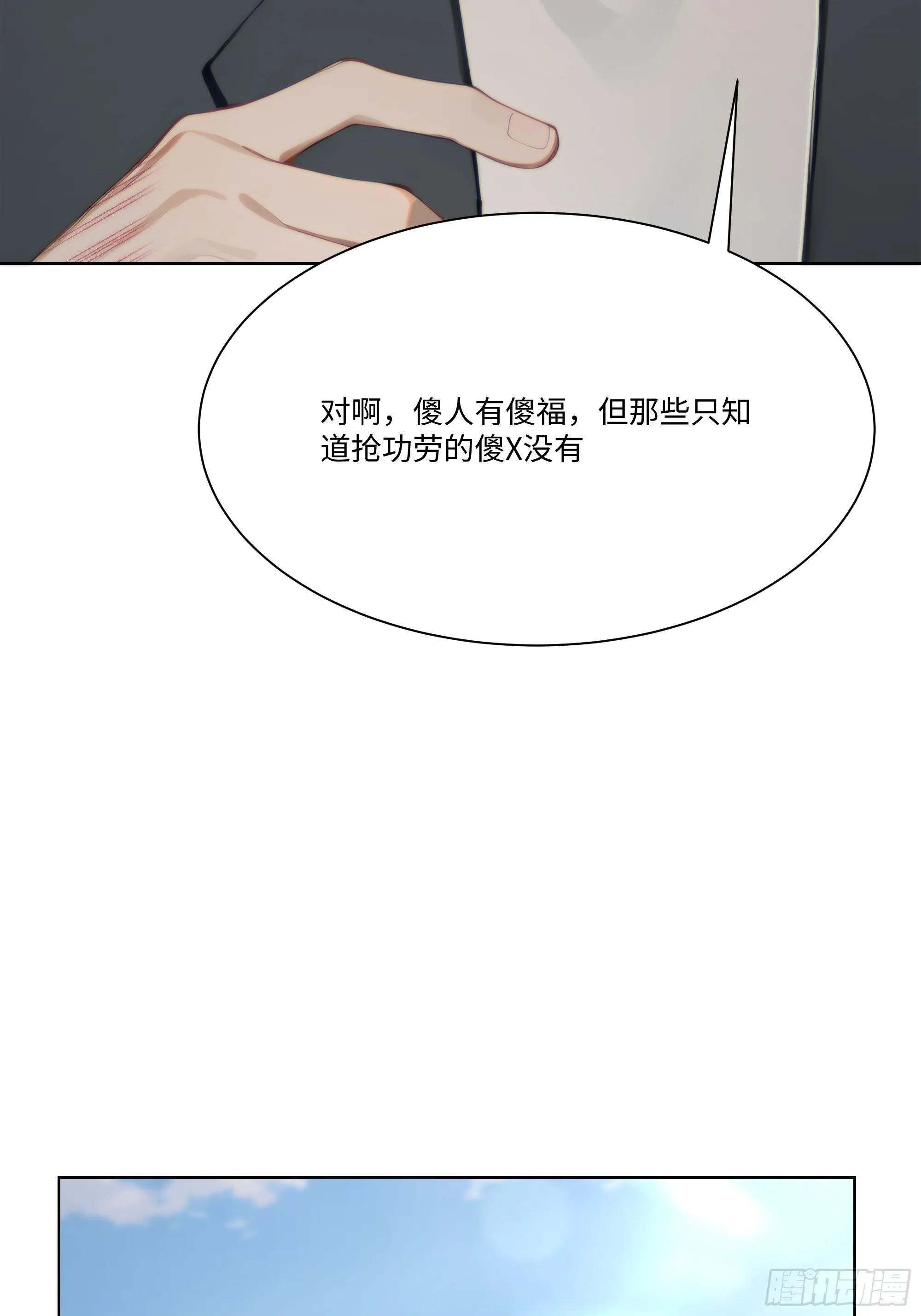 开局物价贬值，我成为了世界首富,63 陷入困境,第36张
