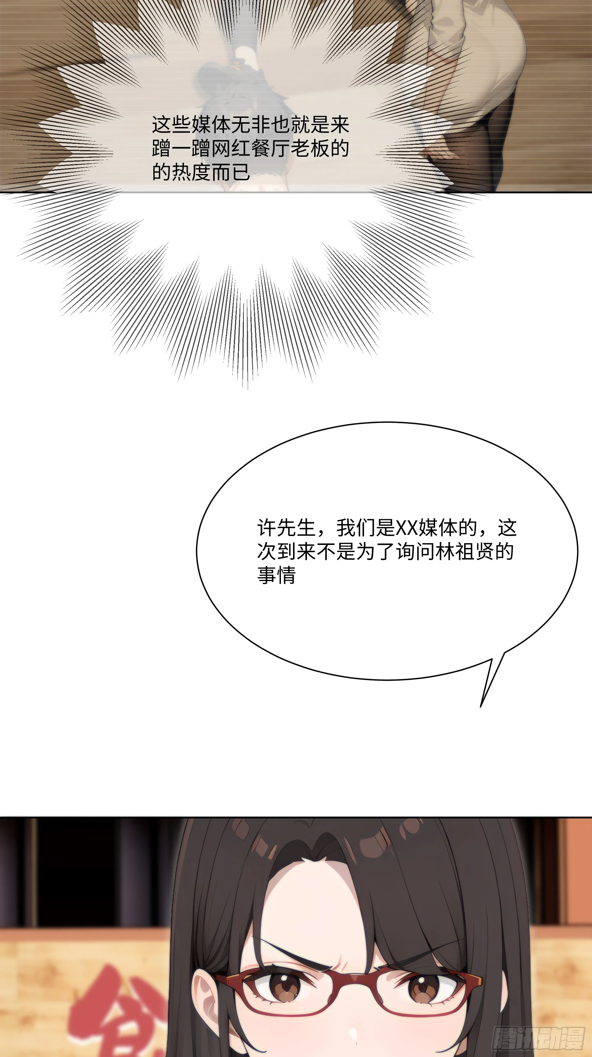开局物价贬值，我成为了世界首富,63 陷入困境,第47张