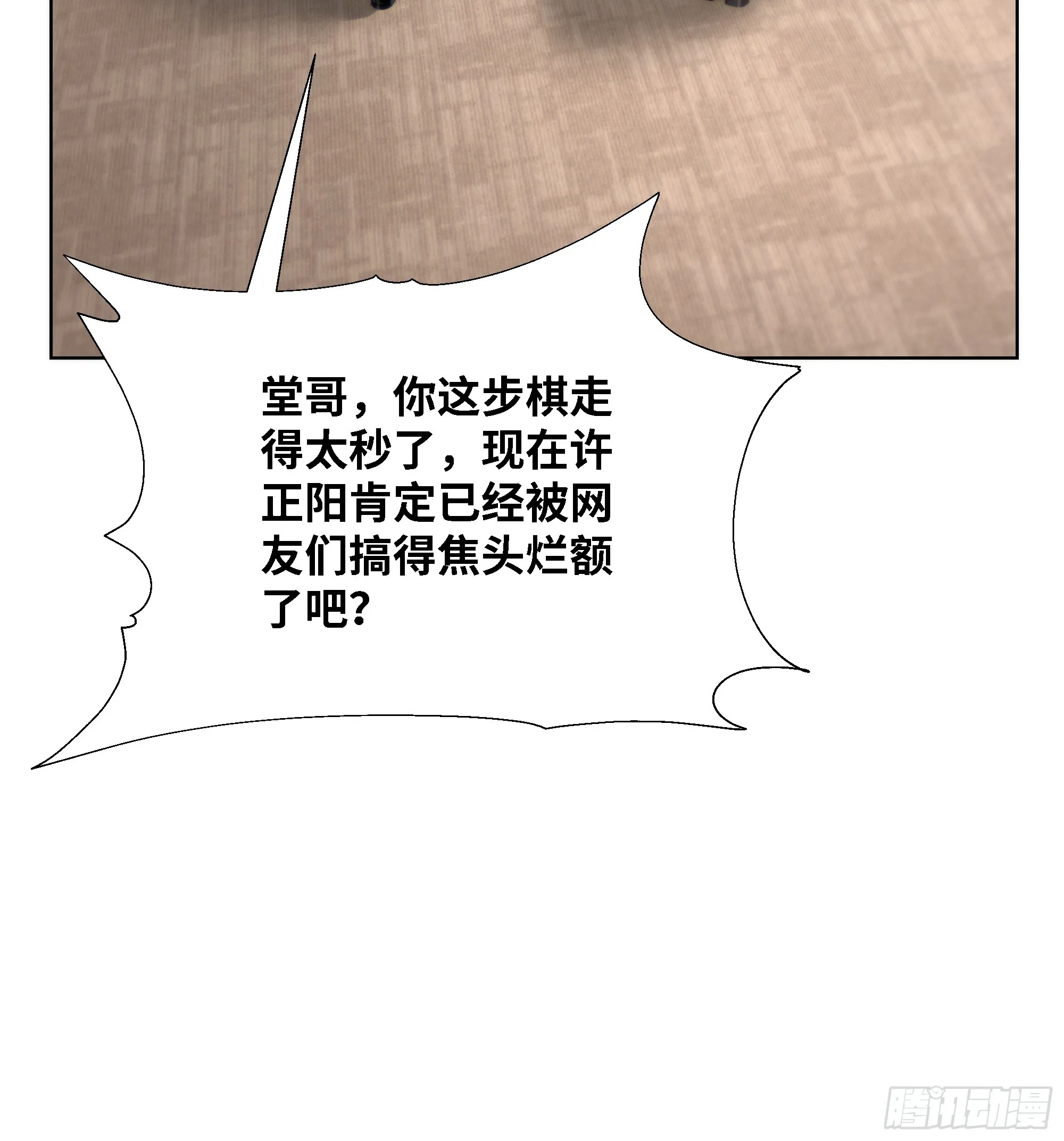 开局物价贬值，我成为了世界首富,63 陷入困境,第73张