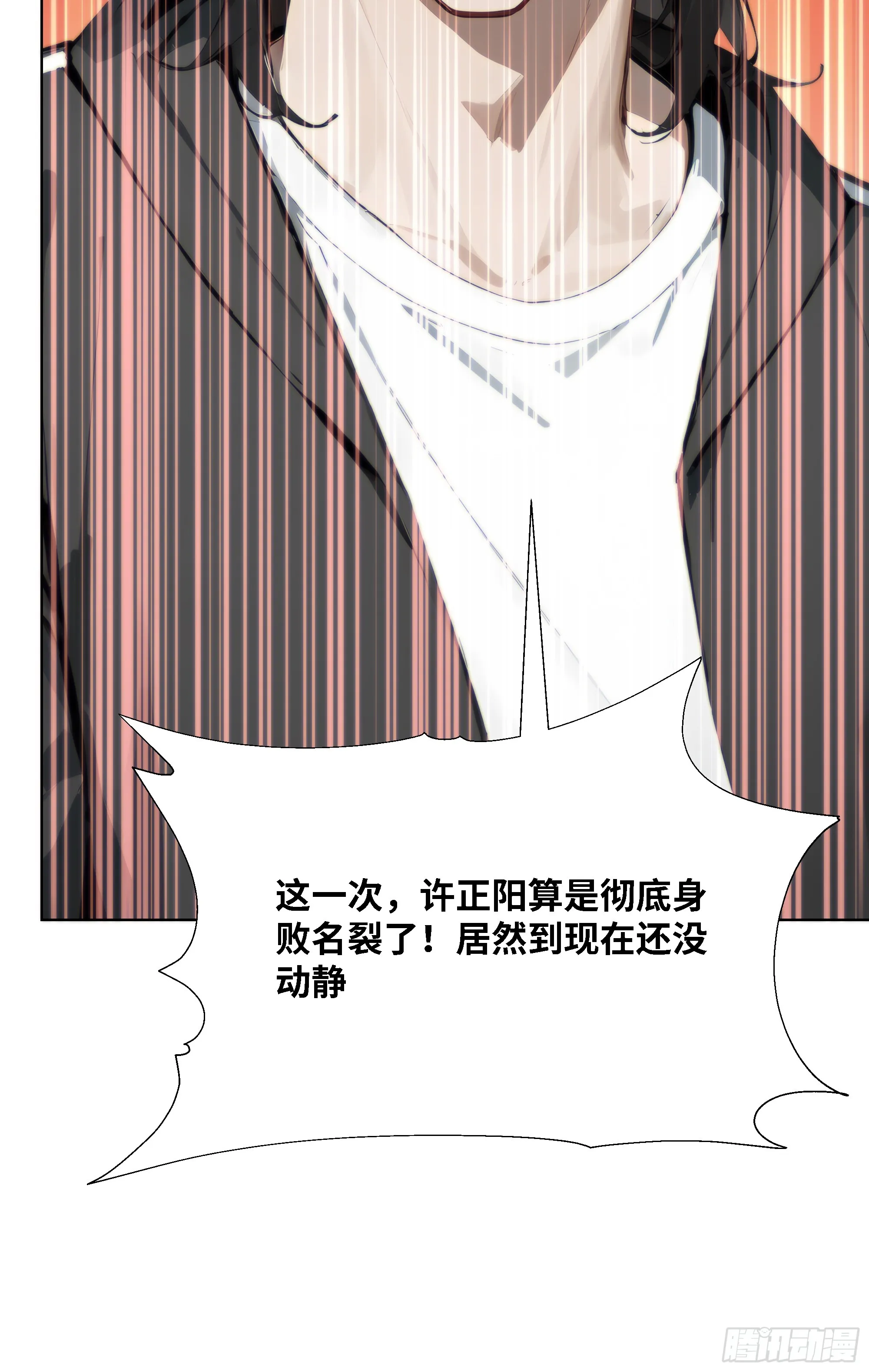 开局物价贬值，我成为了世界首富,63 陷入困境,第78张