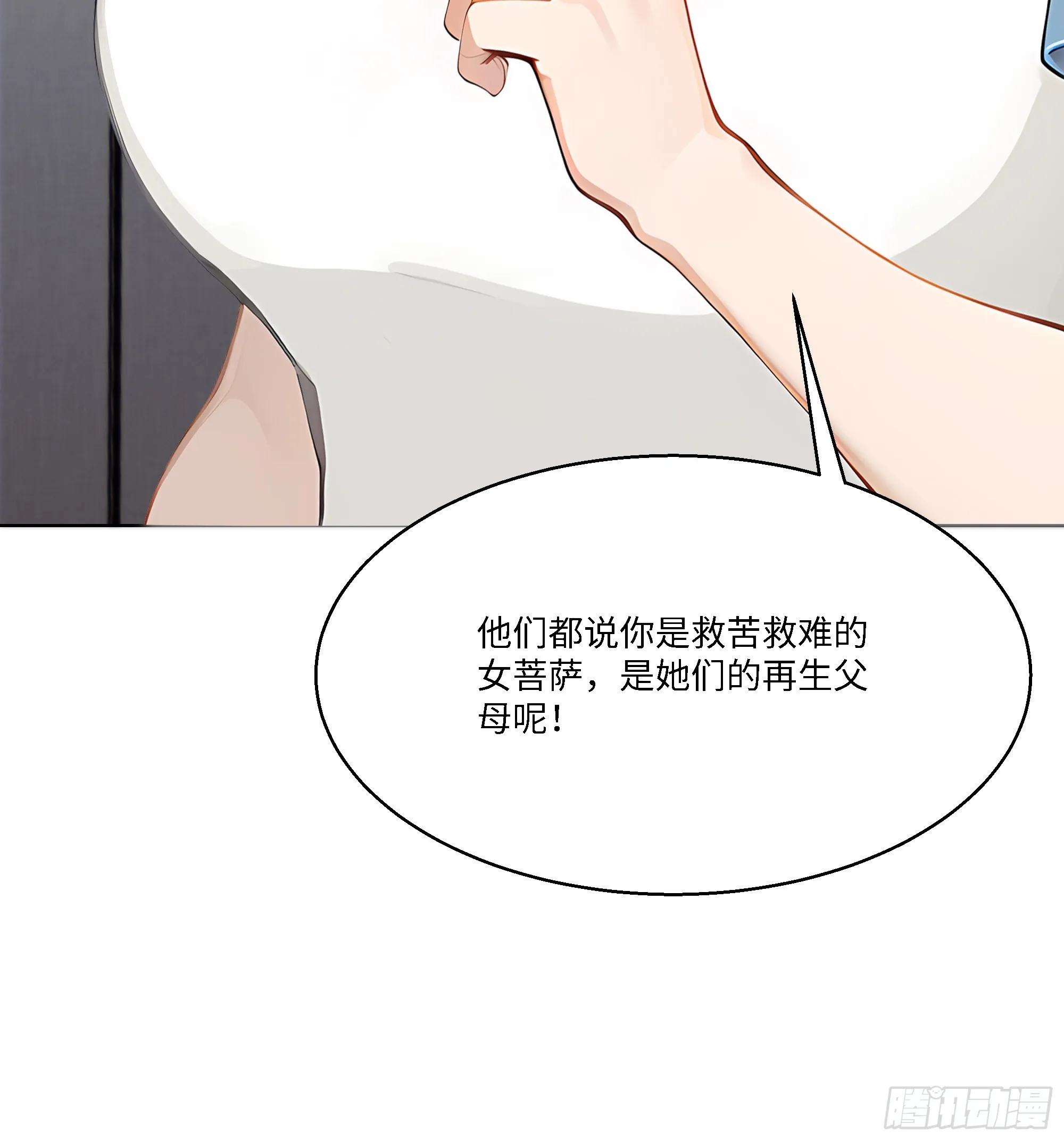 开局物价贬值，我成为了世界首富,63 陷入困境,第8张