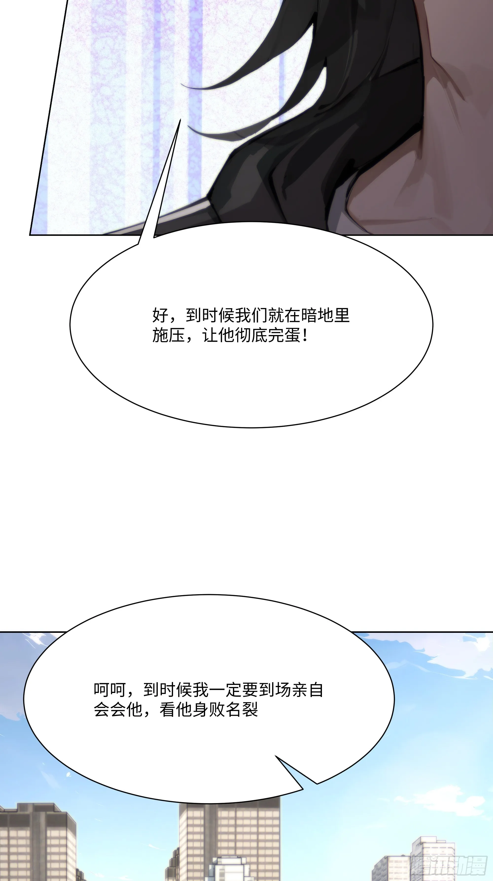 开局物价贬值，我成为了世界首富,63 陷入困境,第81张