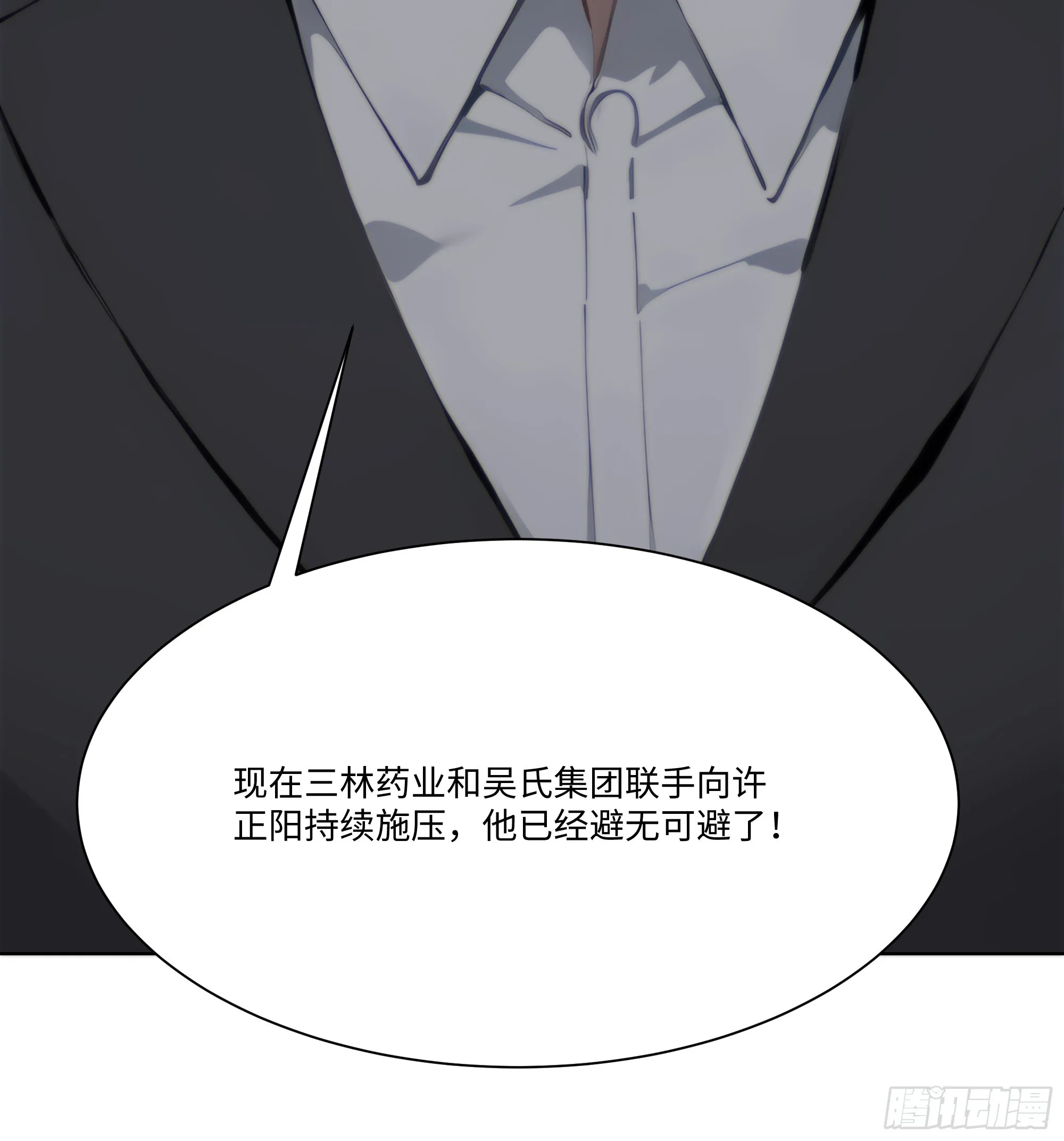开局物价贬值，我成为了世界首富,63 陷入困境,第84张