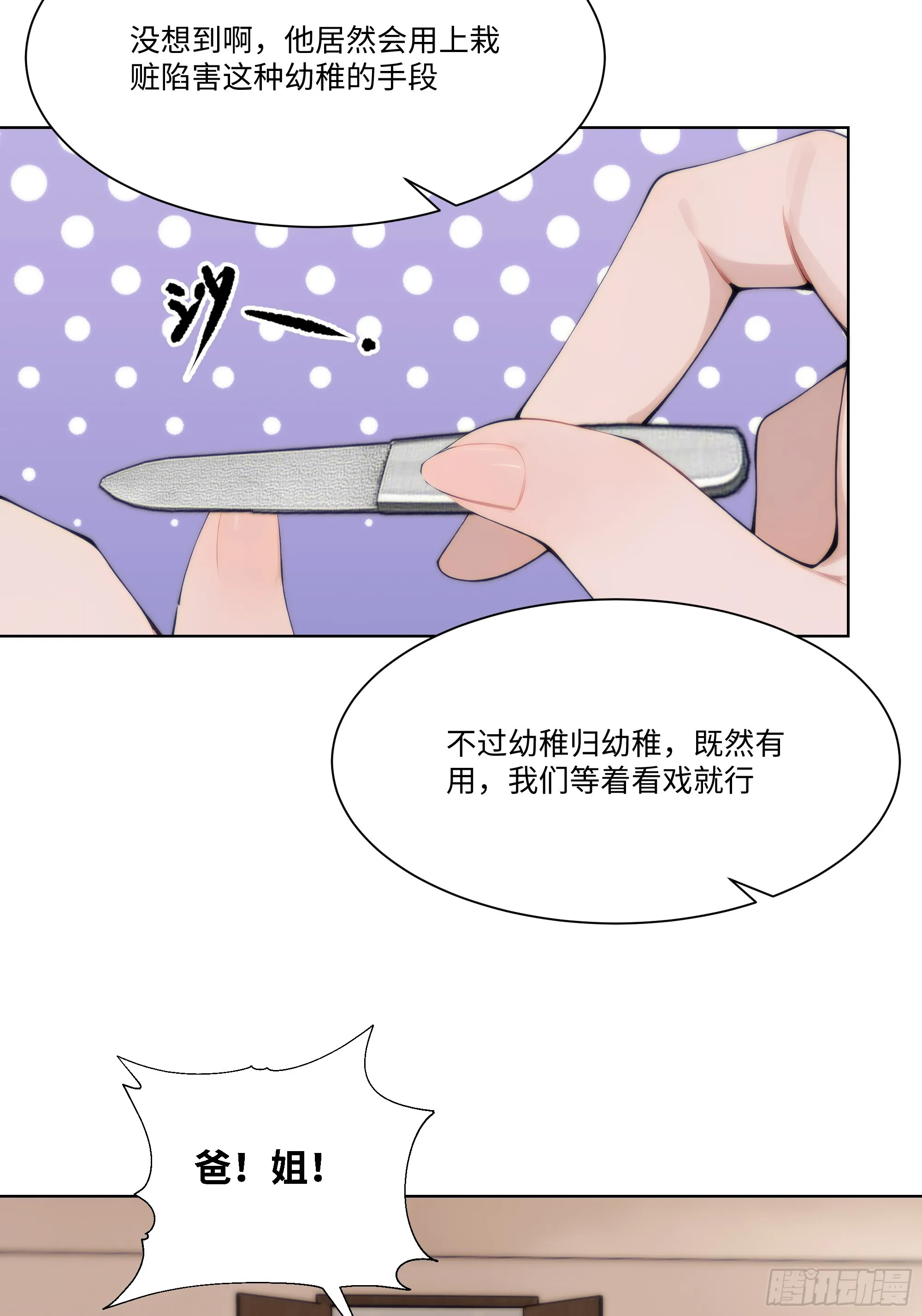开局物价贬值，我成为了世界首富,63 陷入困境,第88张
