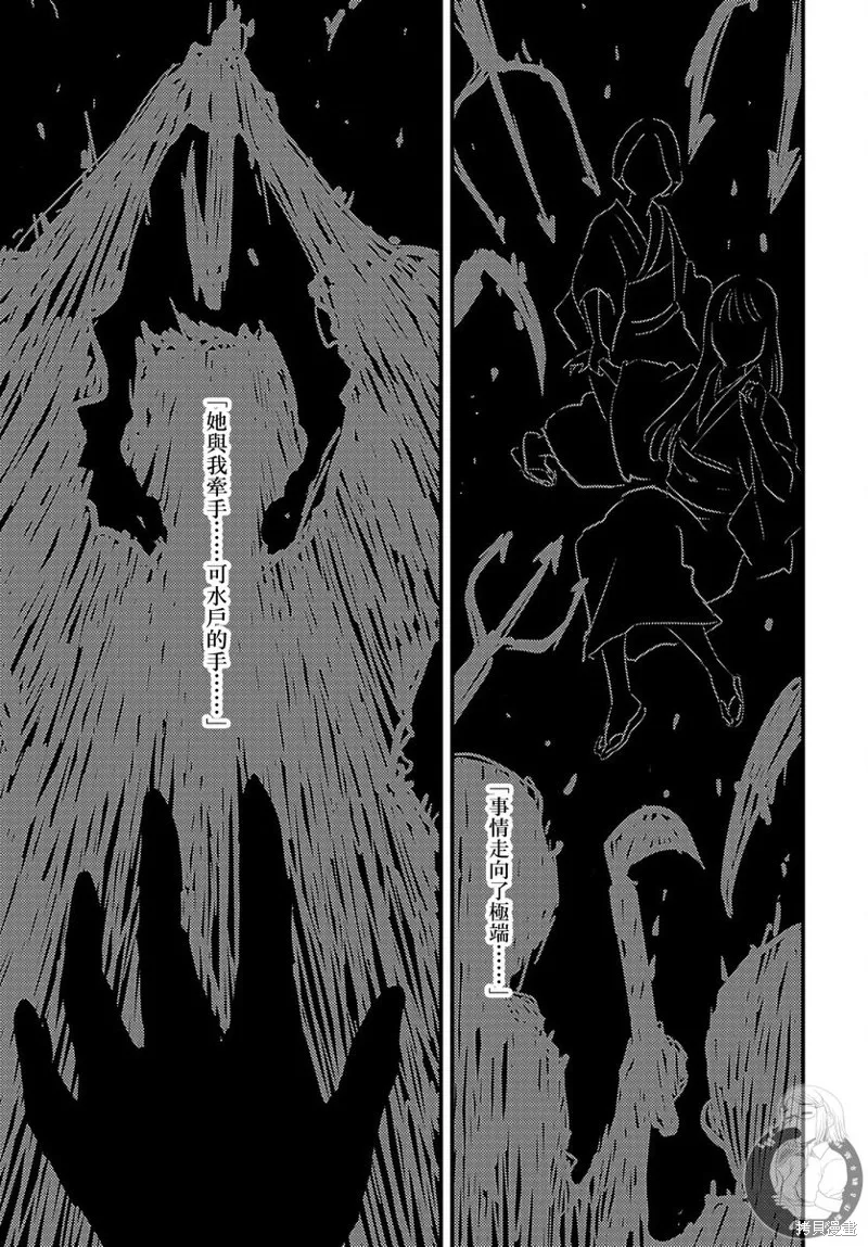 怪異海島,第27话,第12张
