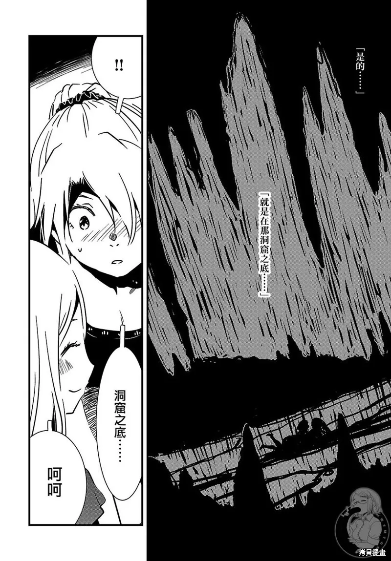 怪異海島,第27话,第9张