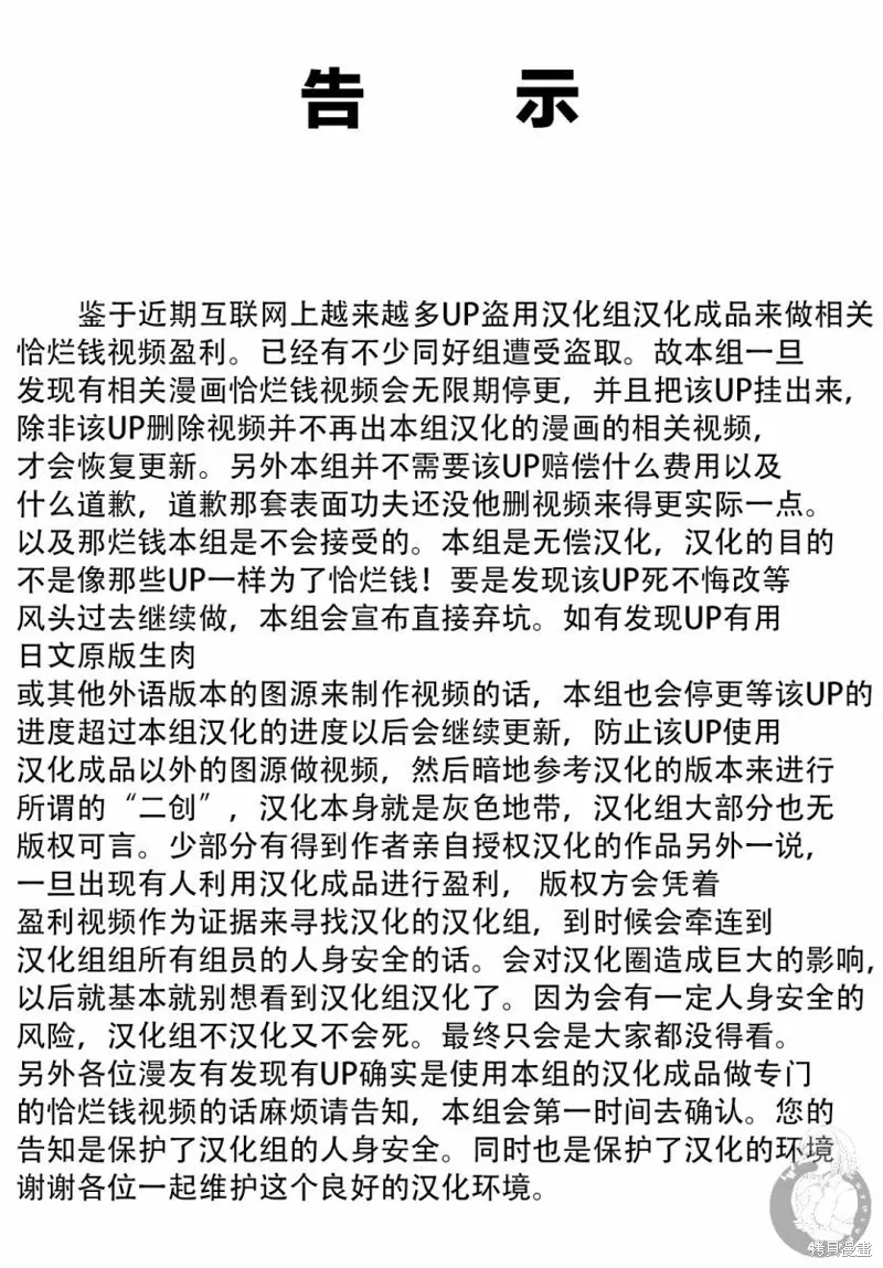 怪異海島,第11话,第1张