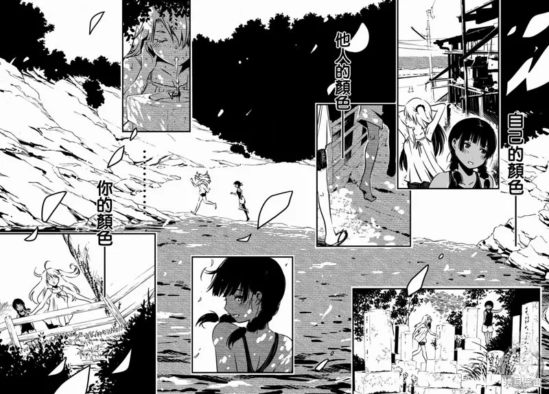 怪異海島,第11话,第5张