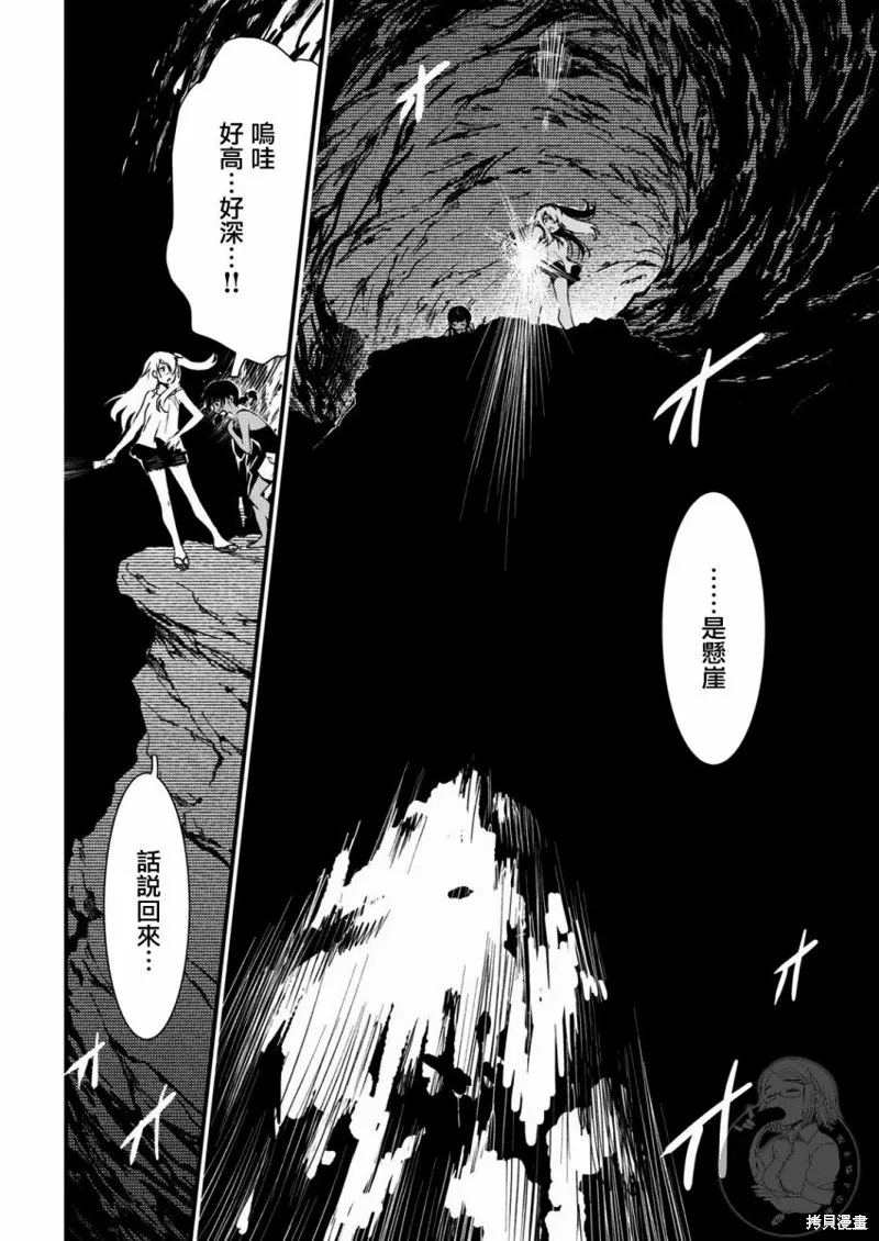 怪異海島,第12话,第9张