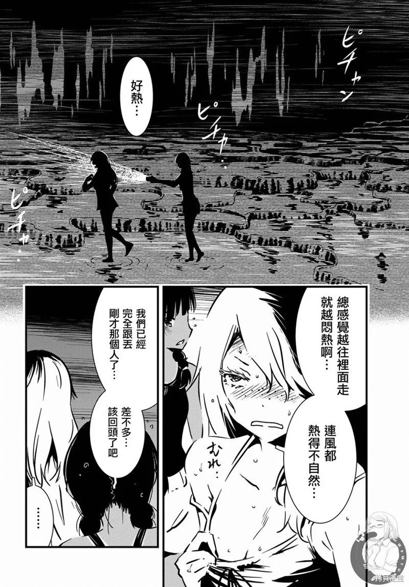 怪異海島,第13话,第13张