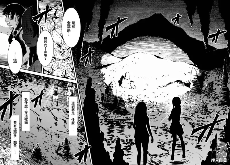 怪異海島,第13话,第15张