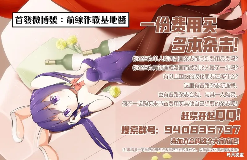 怪異海島,第13话,第19张