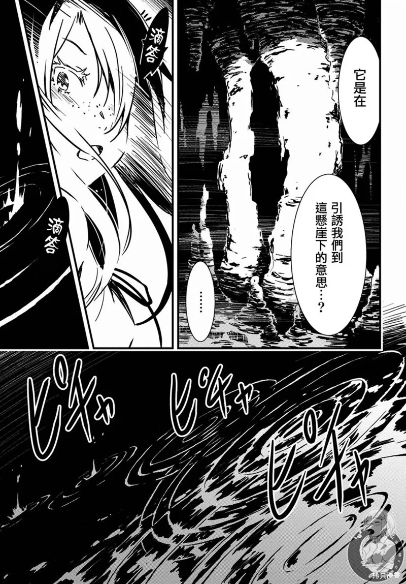 怪異海島,第13话,第8张