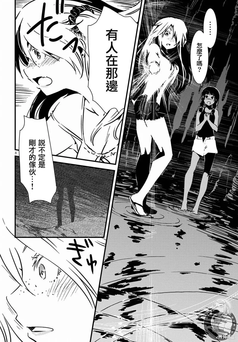 怪異海島,第13话,第9张