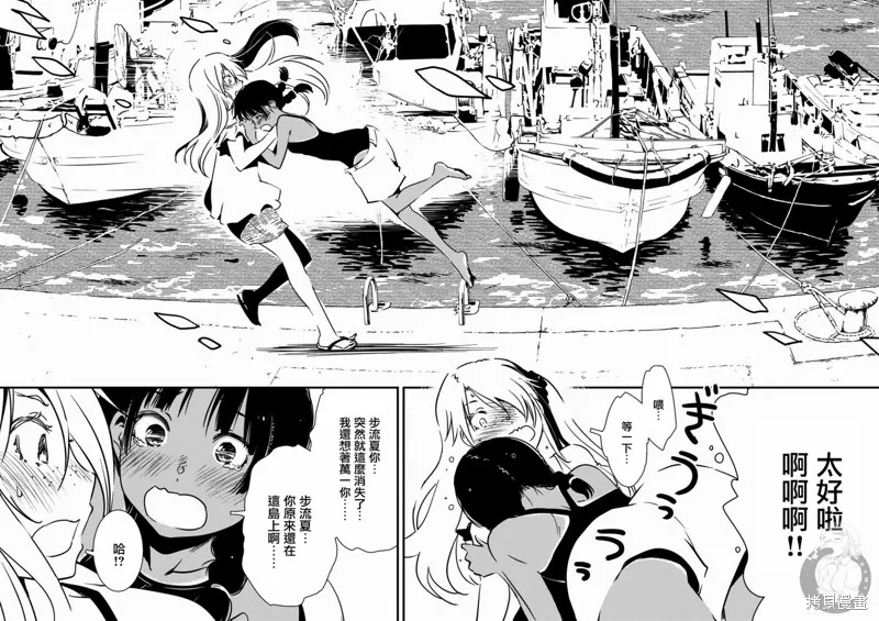 怪異海島,第10话,第11张