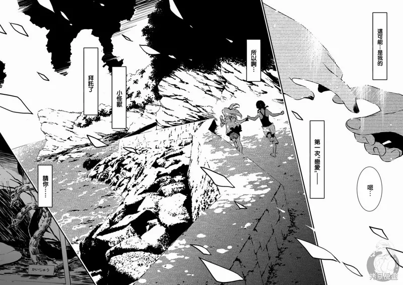 怪異海島,第10话,第14张