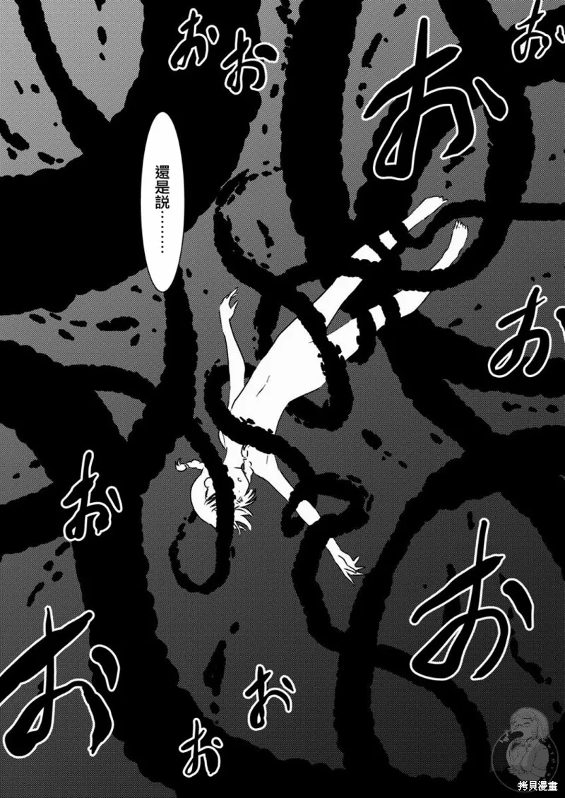 怪異海島,第10话,第6张