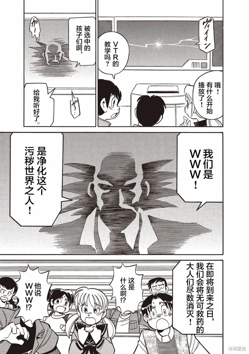 洛克人exe,第04話,第13张