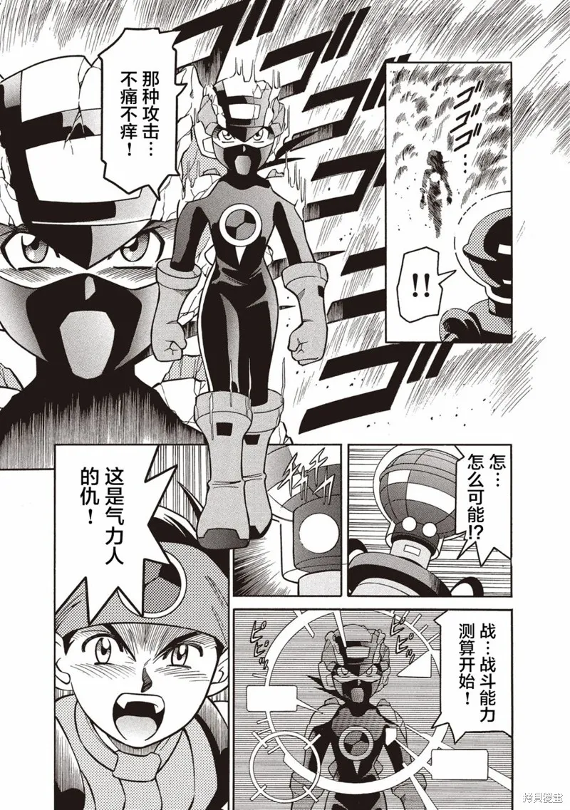 洛克人exe,第04話,第27张