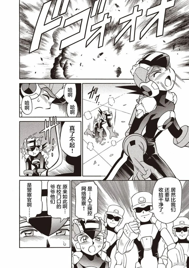 洛克人exe,第04話,第30张