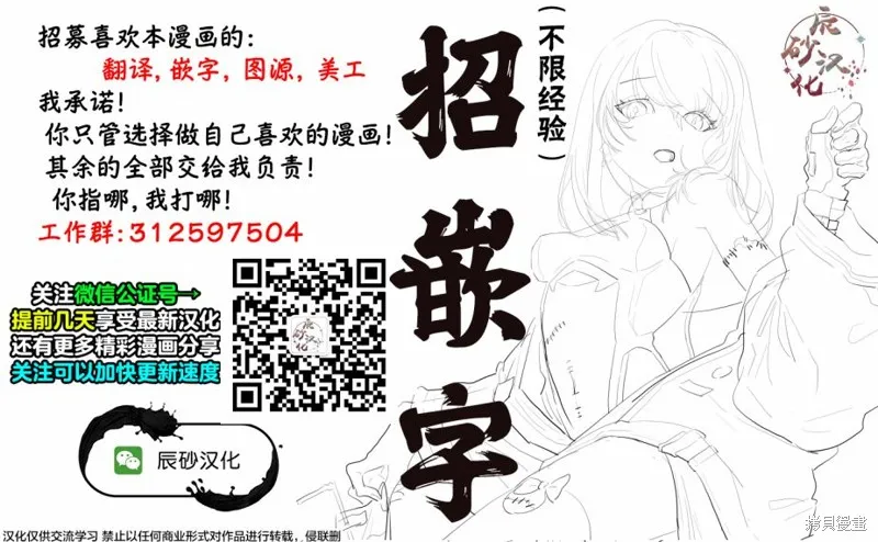 洛克人exe,第04話,第32张