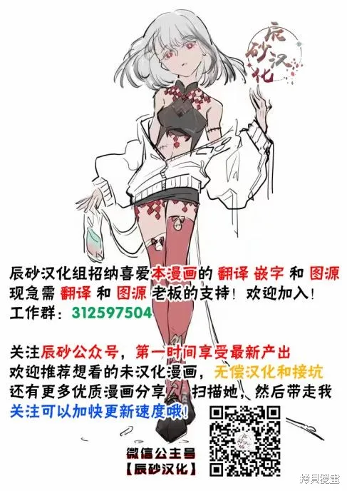 洛克人exe,第04話,第33张