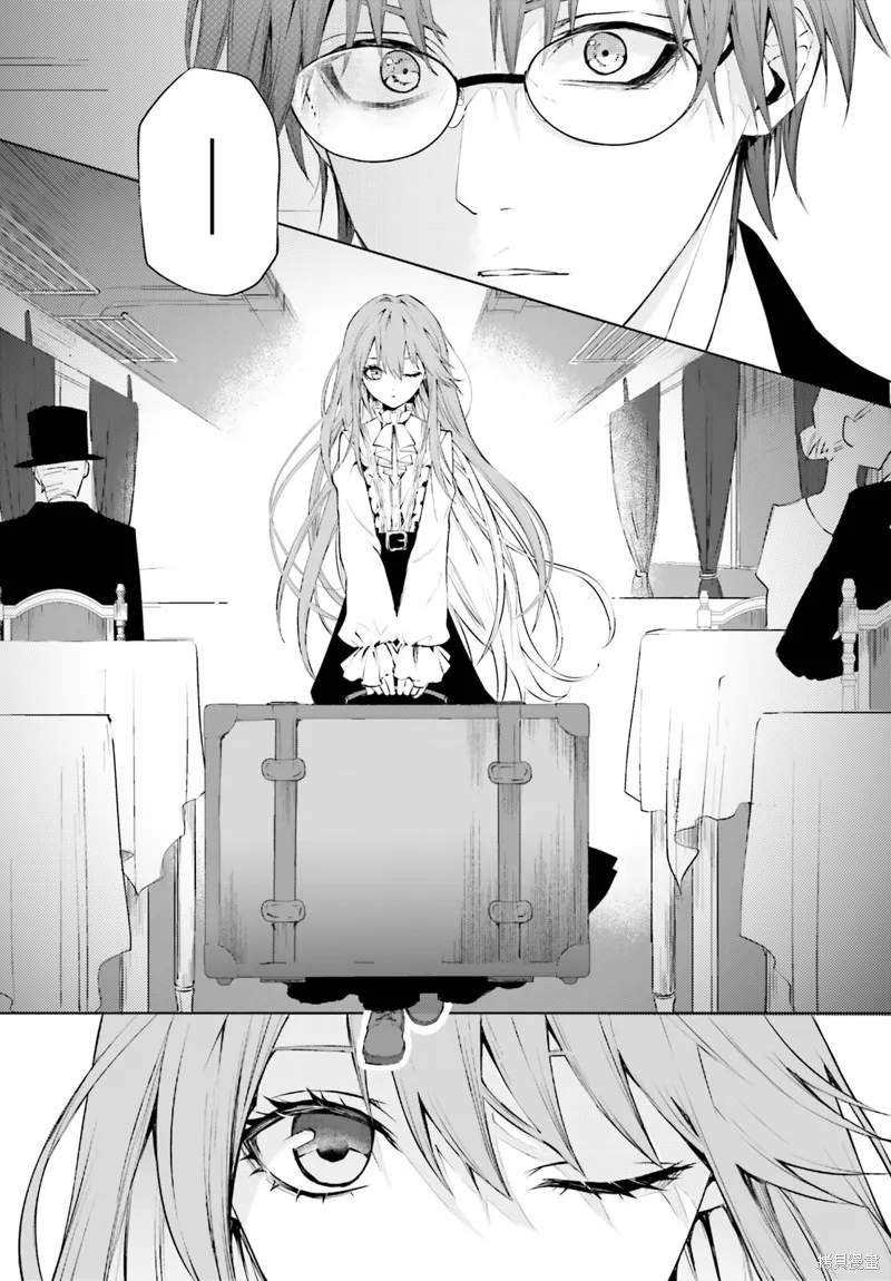 信賴交織的假面舞會：欺詐師與少女的旅行,第01話,第20张