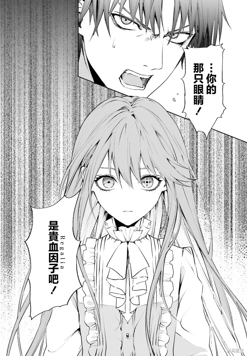信賴交織的假面舞會：欺詐師與少女的旅行,第01話,第27张