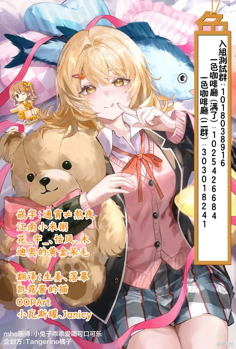 信賴交織的假面舞會：欺詐師與少女的旅行,第01話,第34张