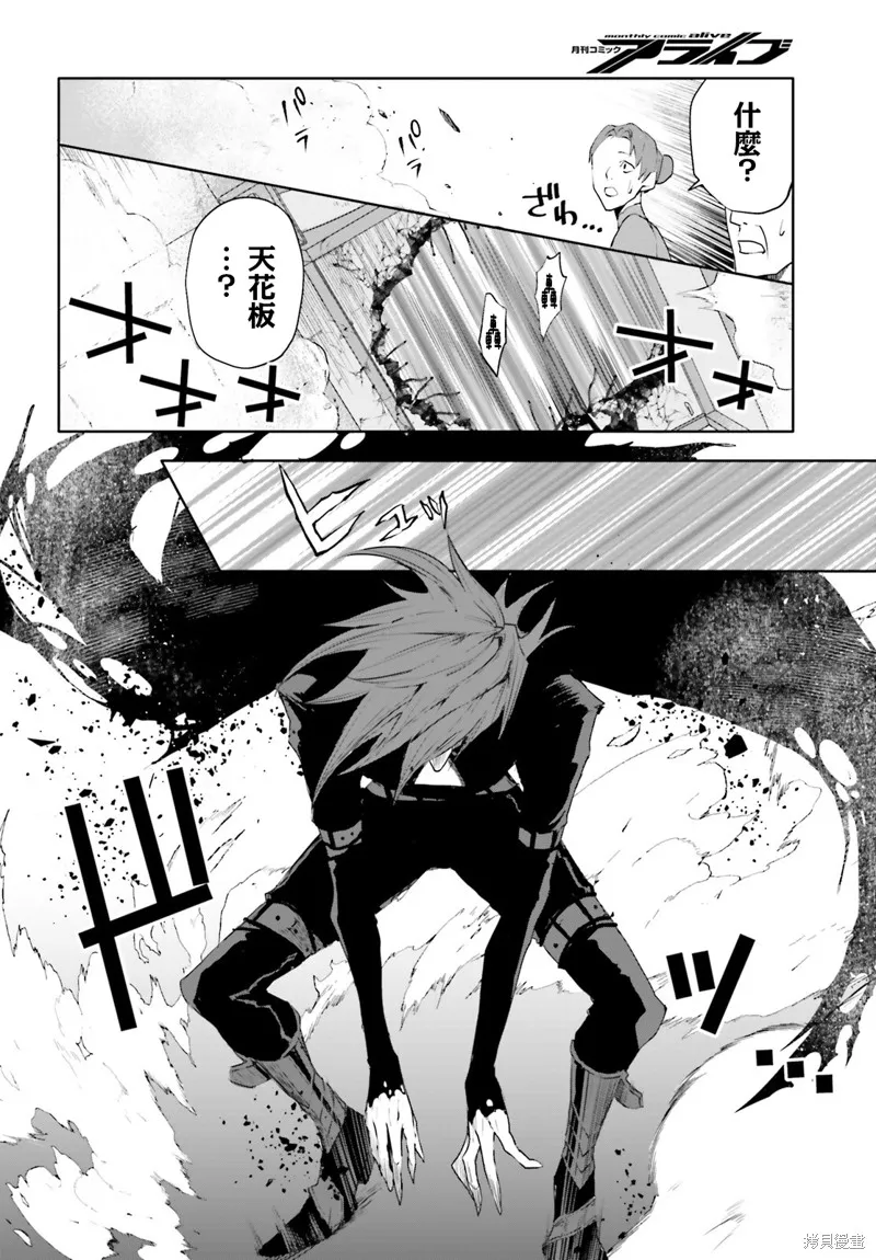 信賴交織的假面舞會：欺詐師與少女的旅行,第02話,第28张
