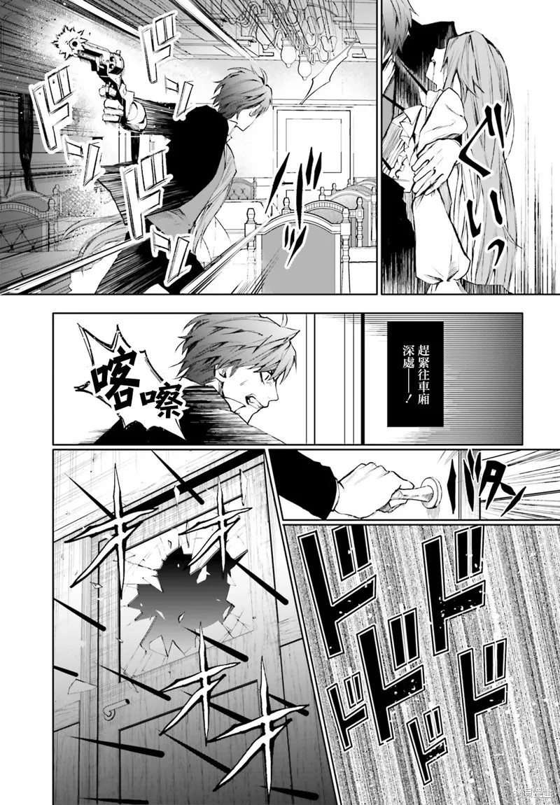 信賴交織的假面舞會：欺詐師與少女的旅行,第03話,第11张