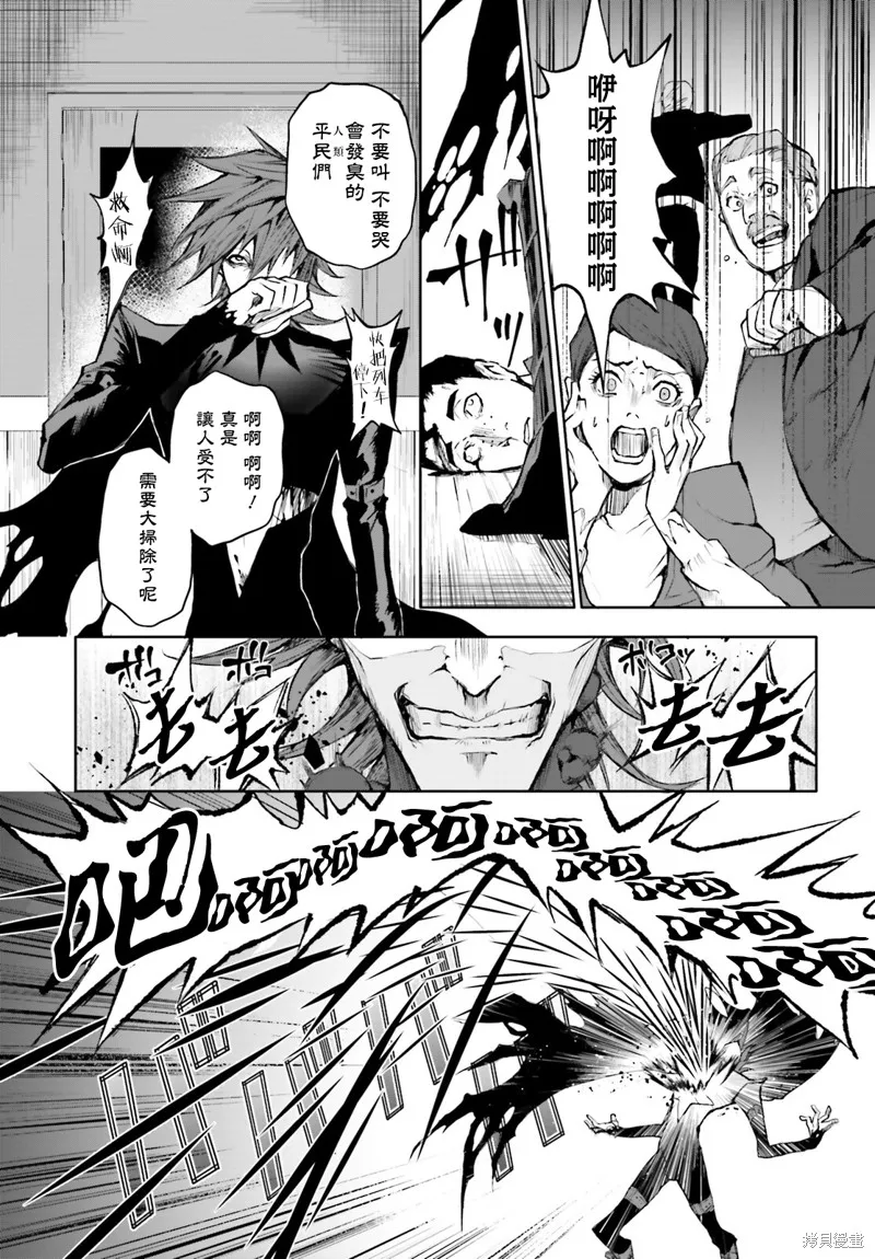 信賴交織的假面舞會：欺詐師與少女的旅行,第03話,第13张